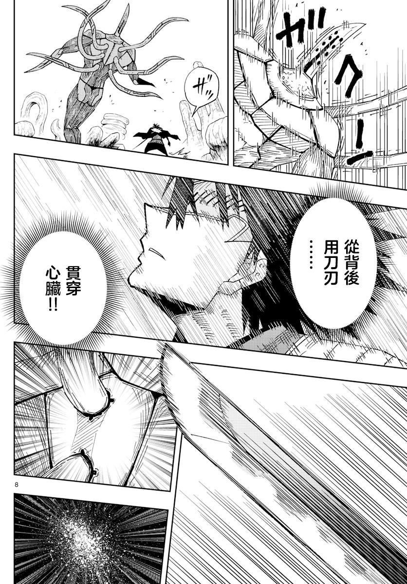 第29话7