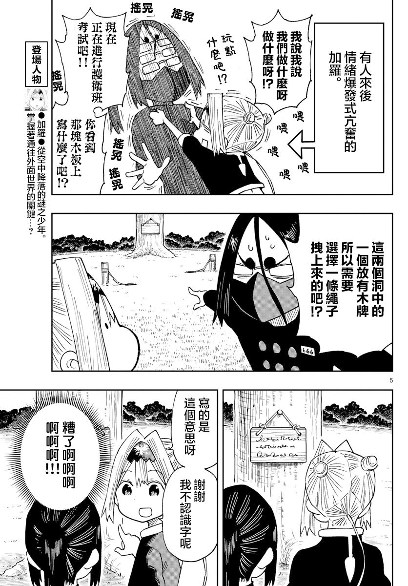 第20话4