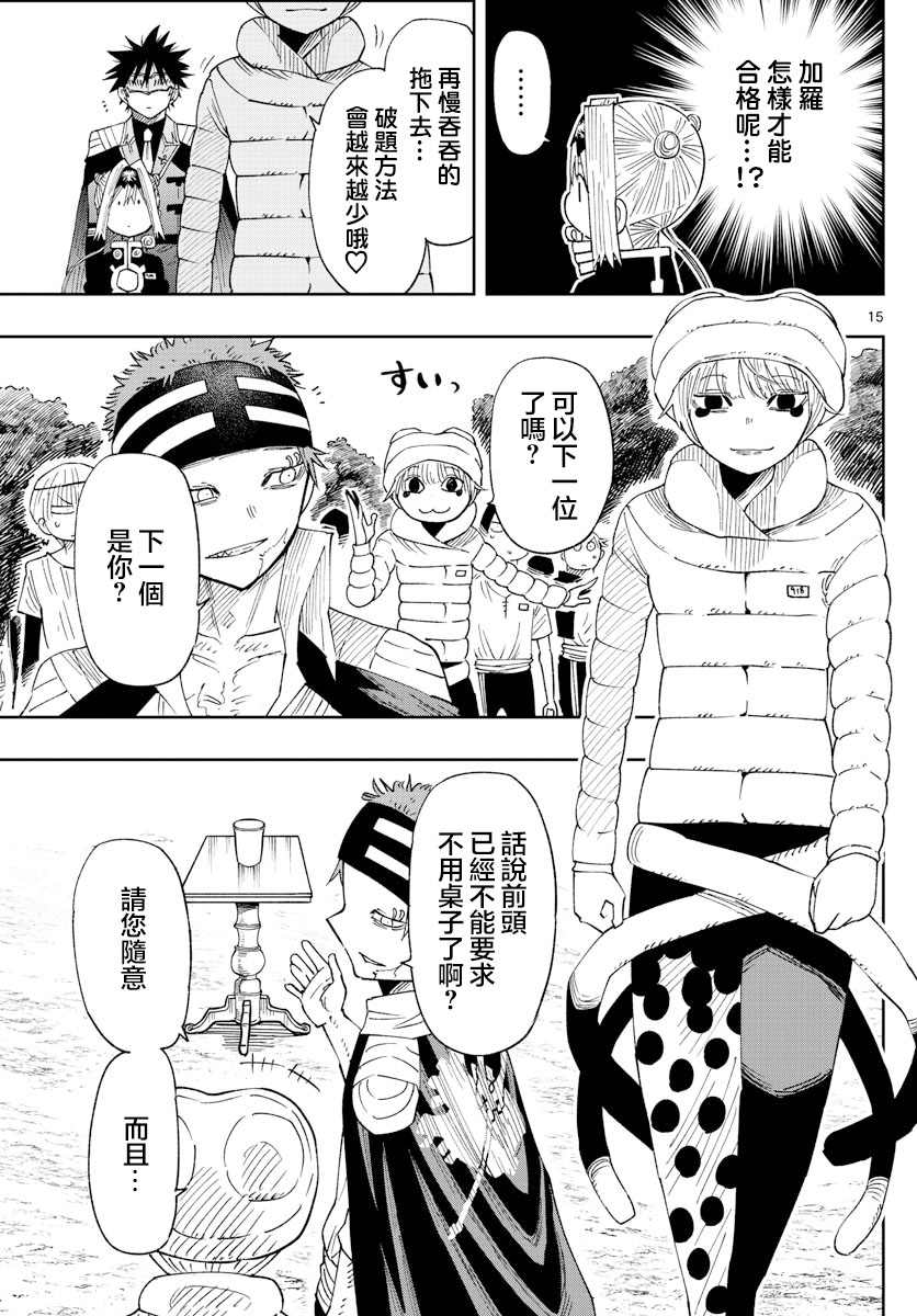 第16话14