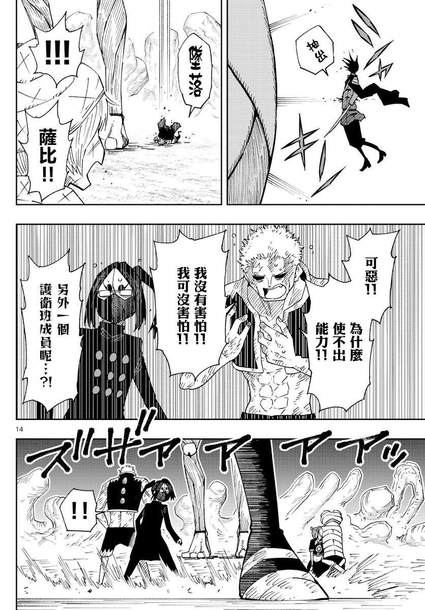 第29话13