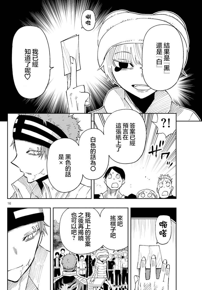 第16话15