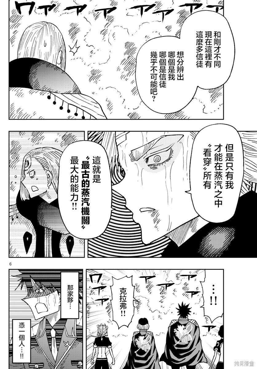 第47话5