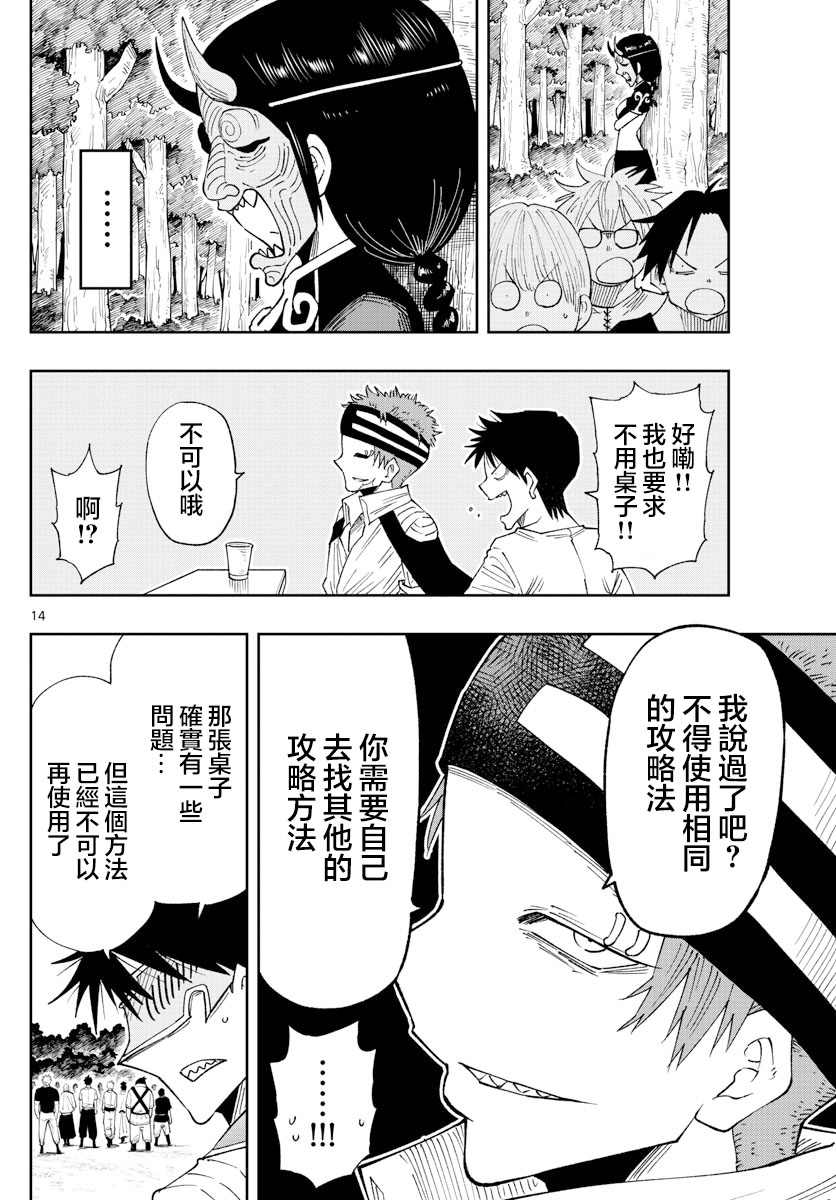 第16话13