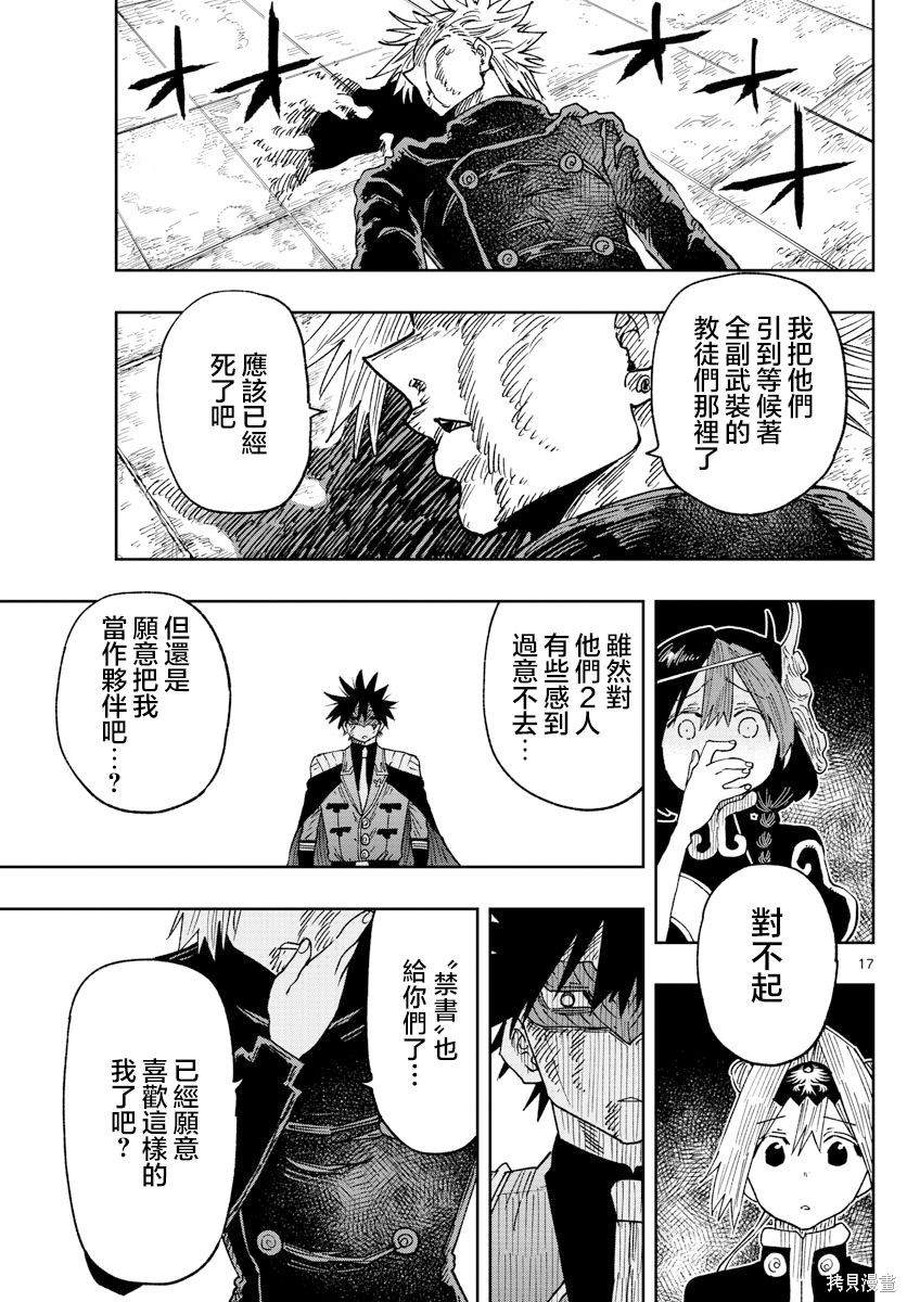 第47话20