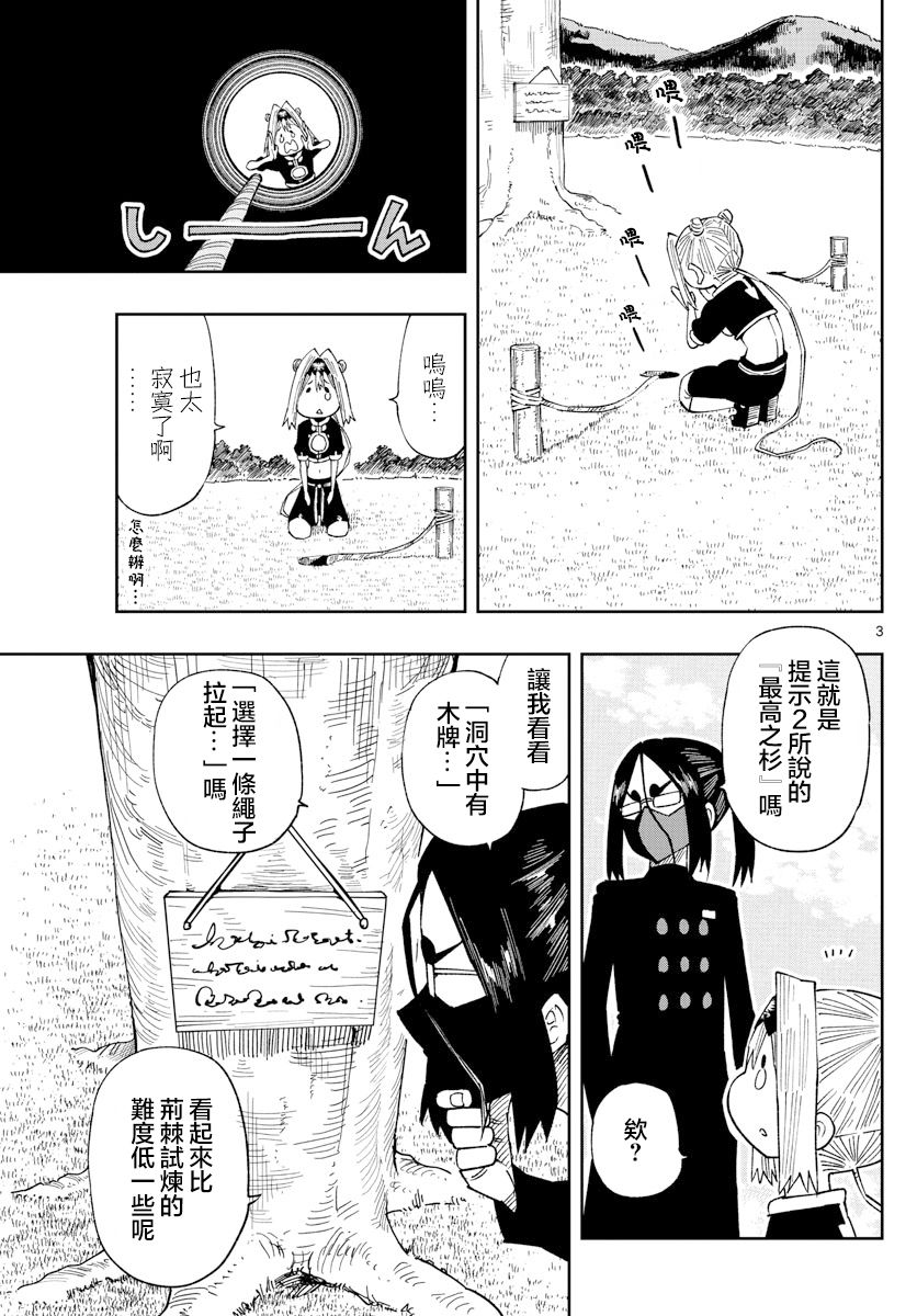 第20话2