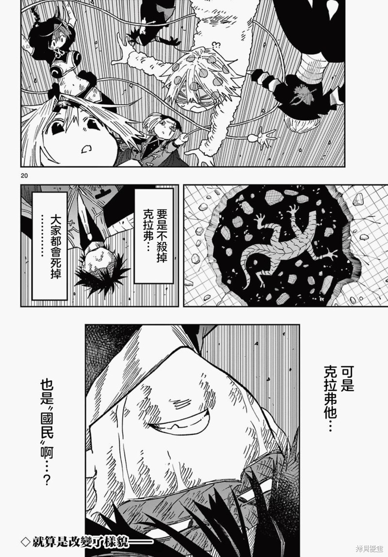 第51话18