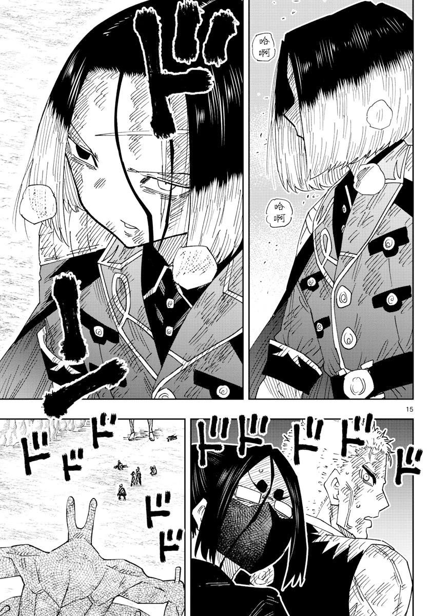 第29话14