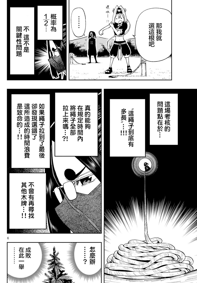 第20话5