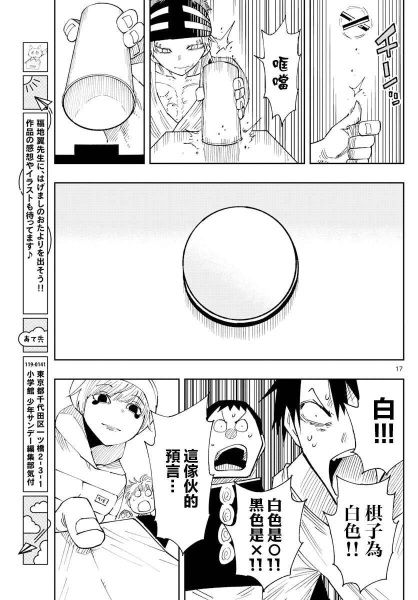 第16话16