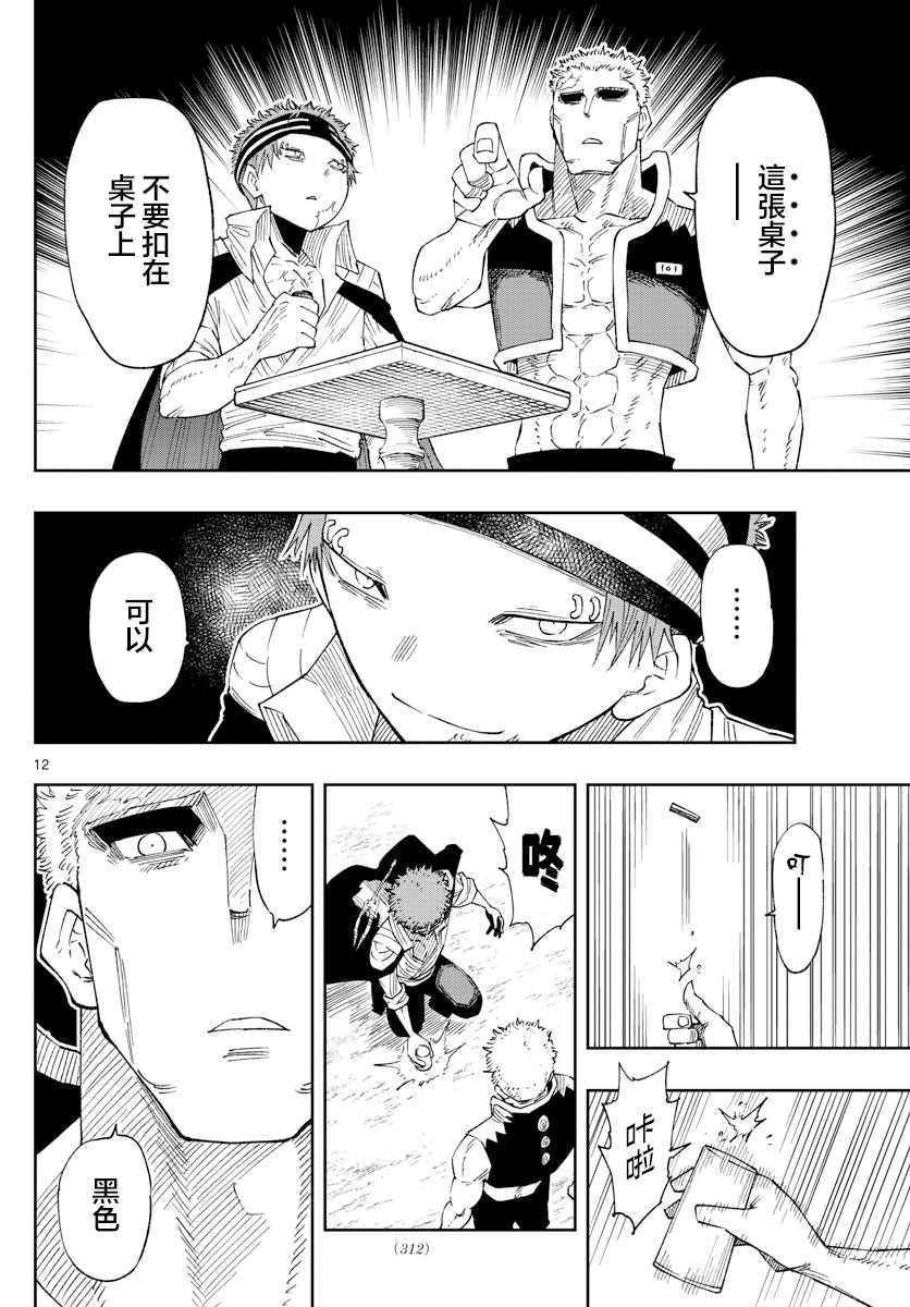 第16话11
