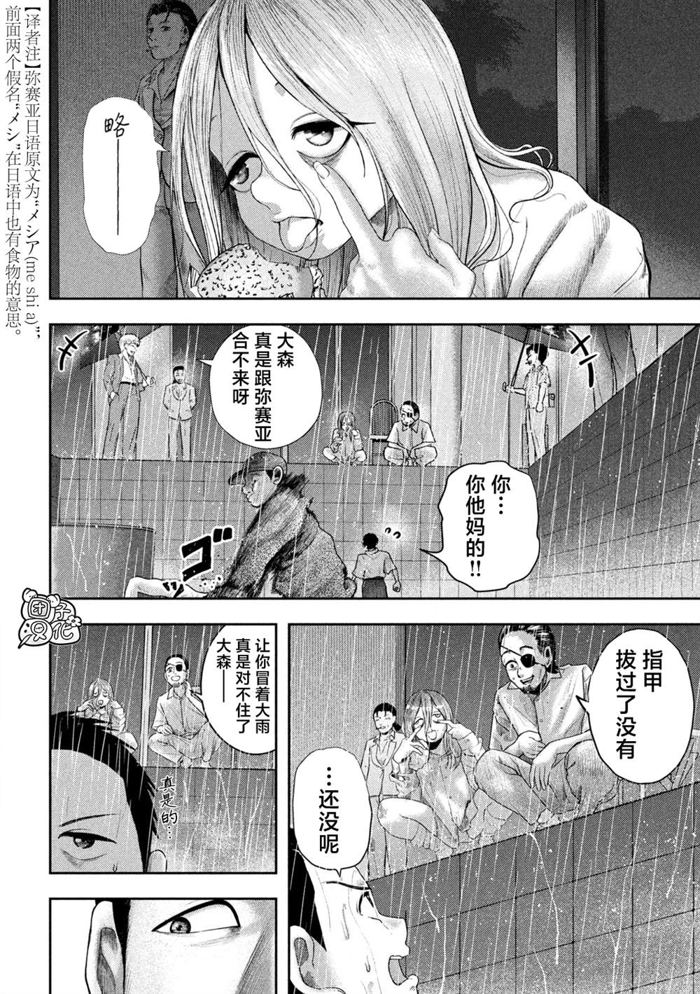 第15话13