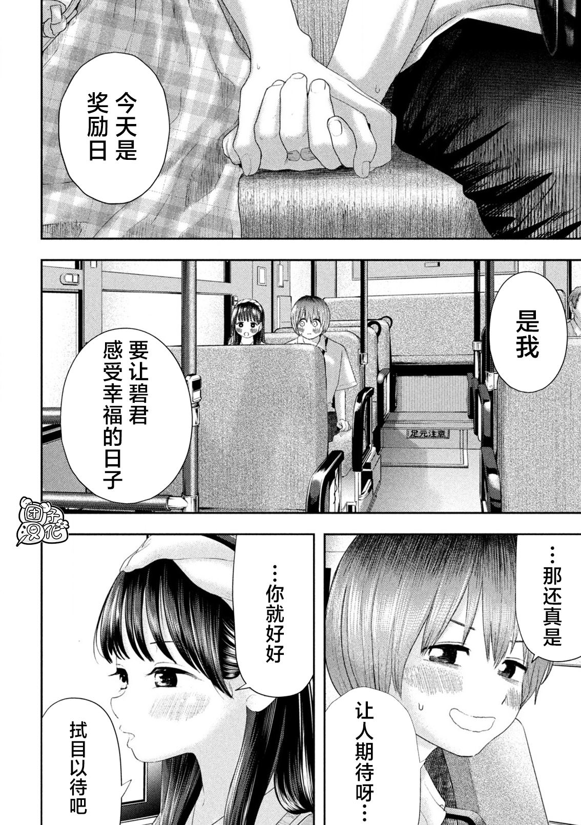 第9话8