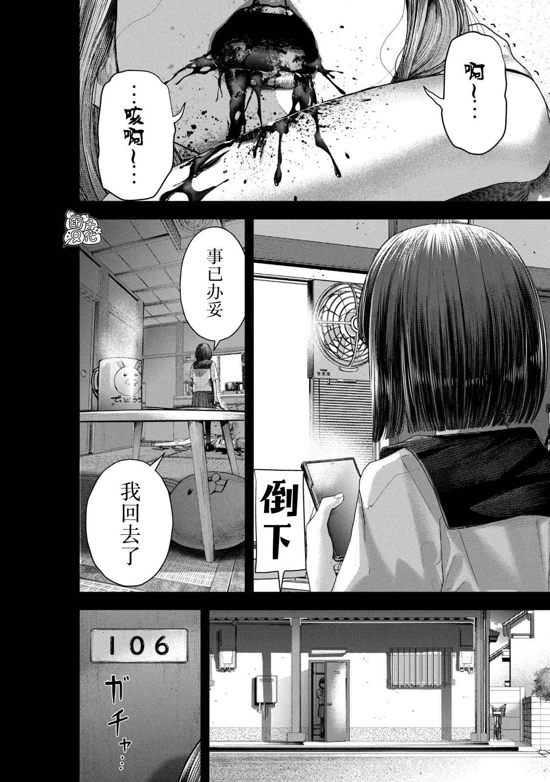 第6话13