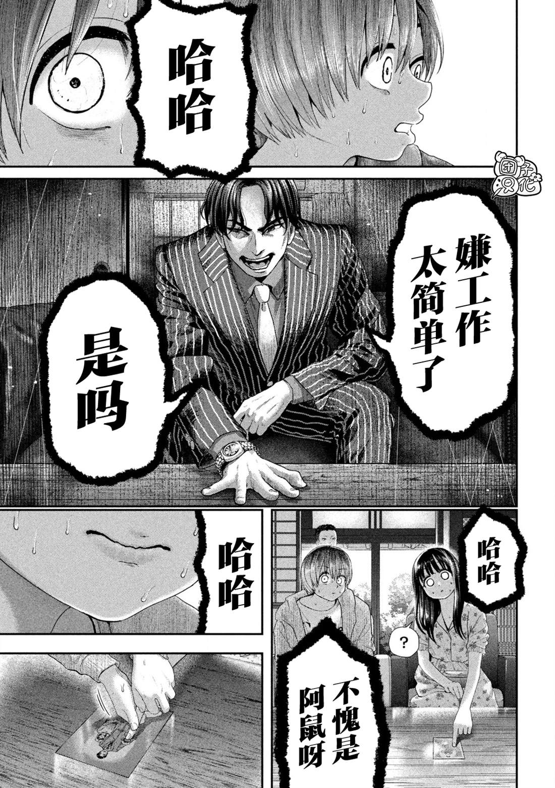 第12话18