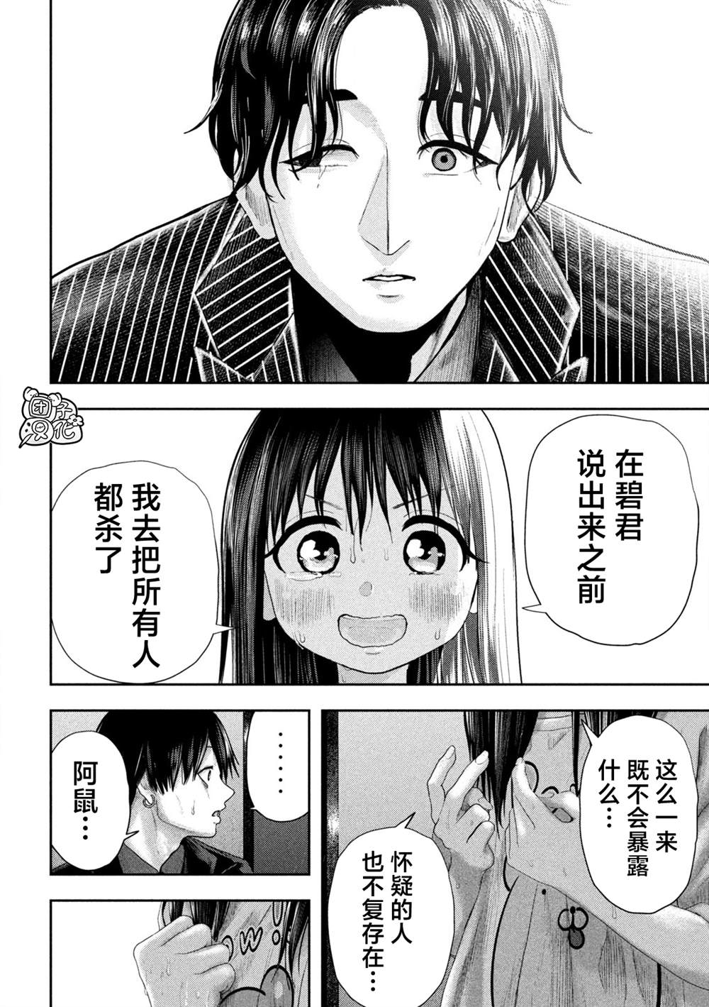 第16话23