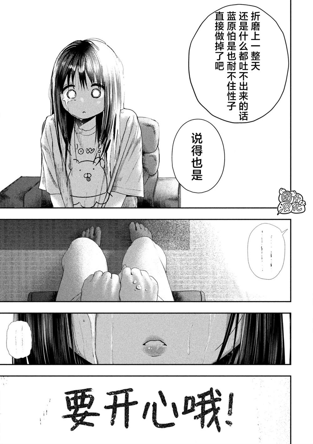 第16话19
