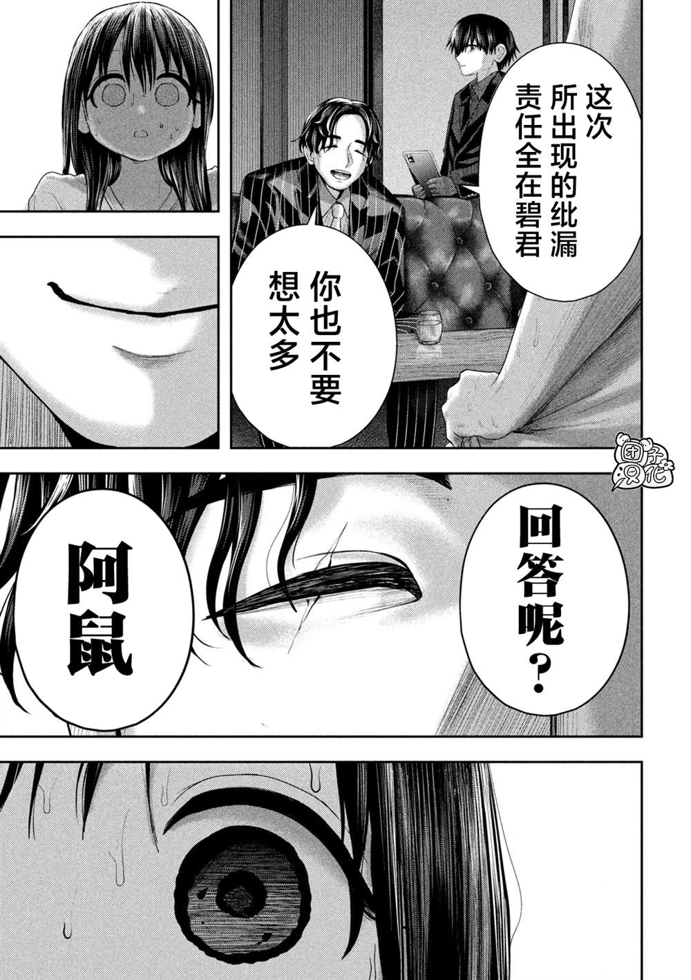 第16话15