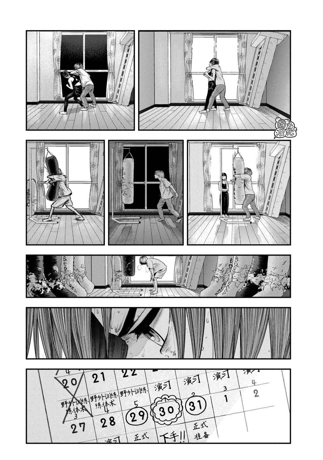 第6话3