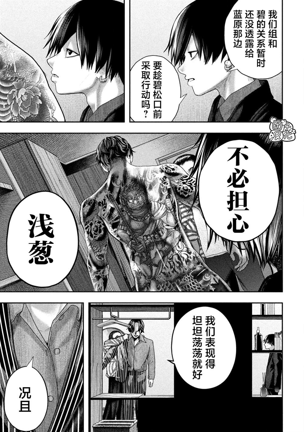 第16话2