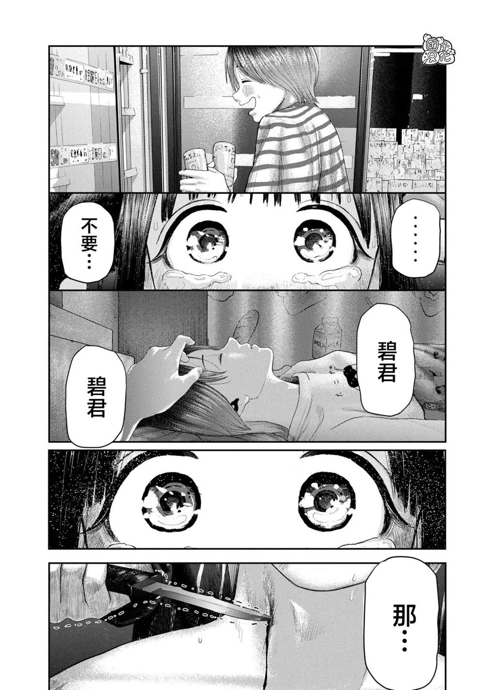 第2话30