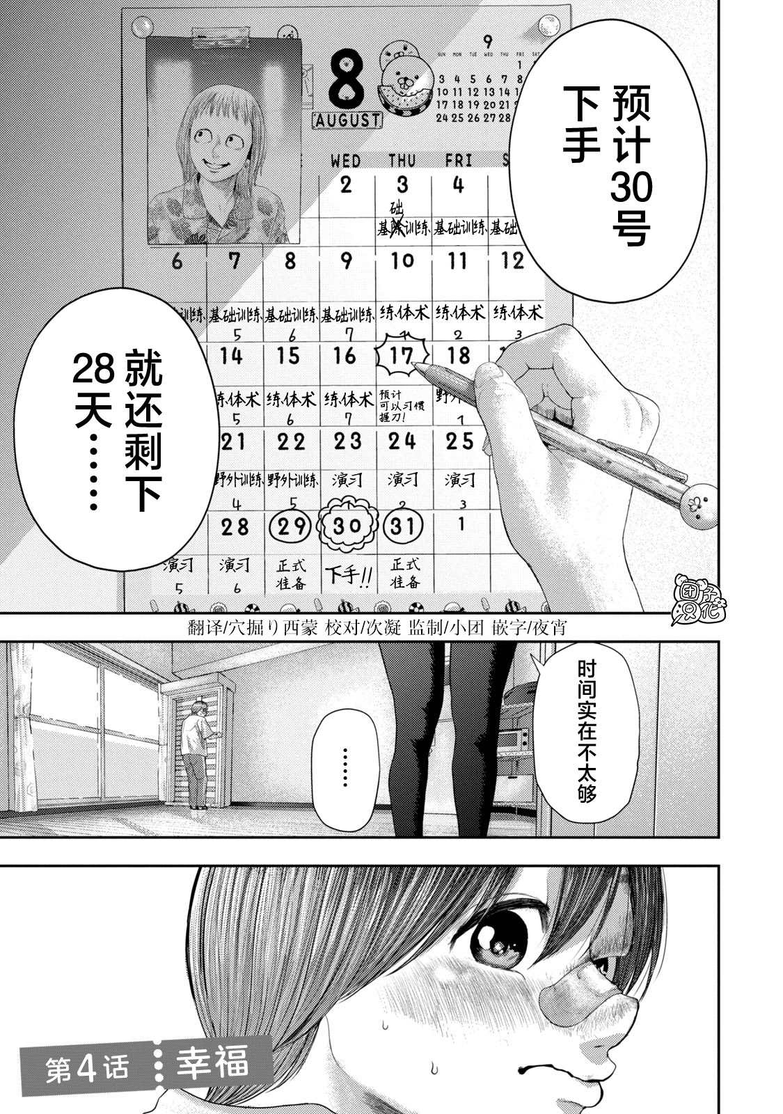 第4话0