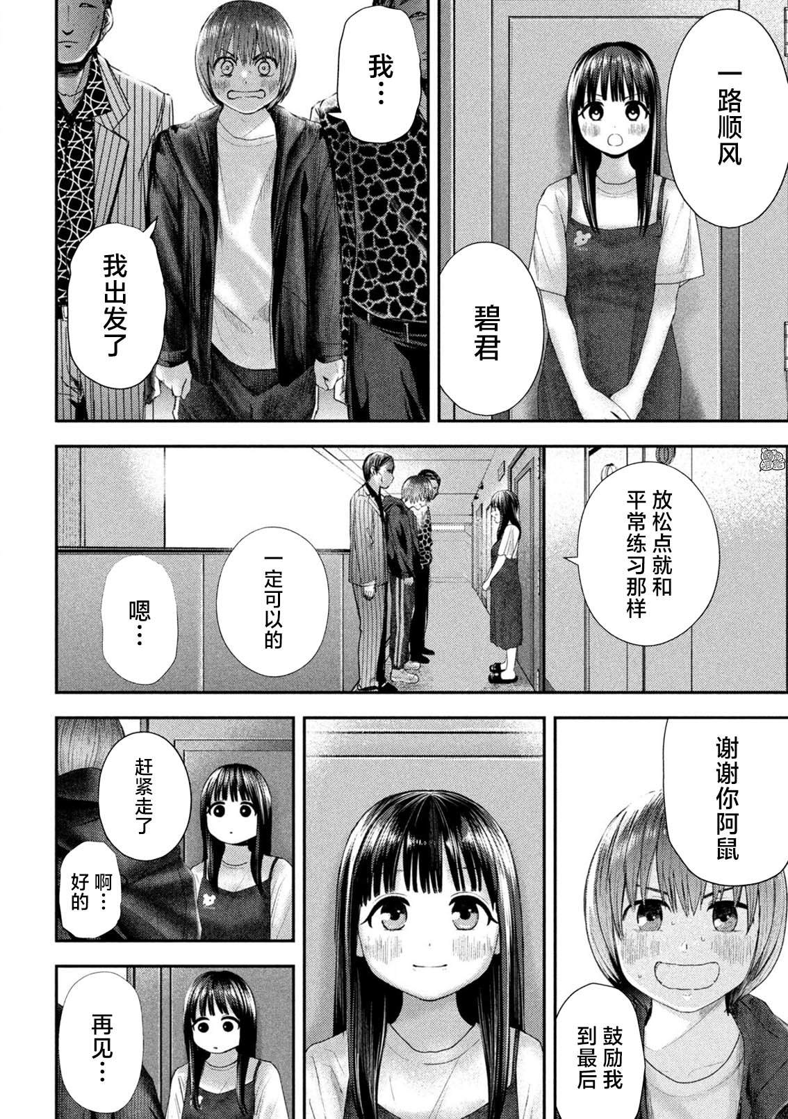 第7话3
