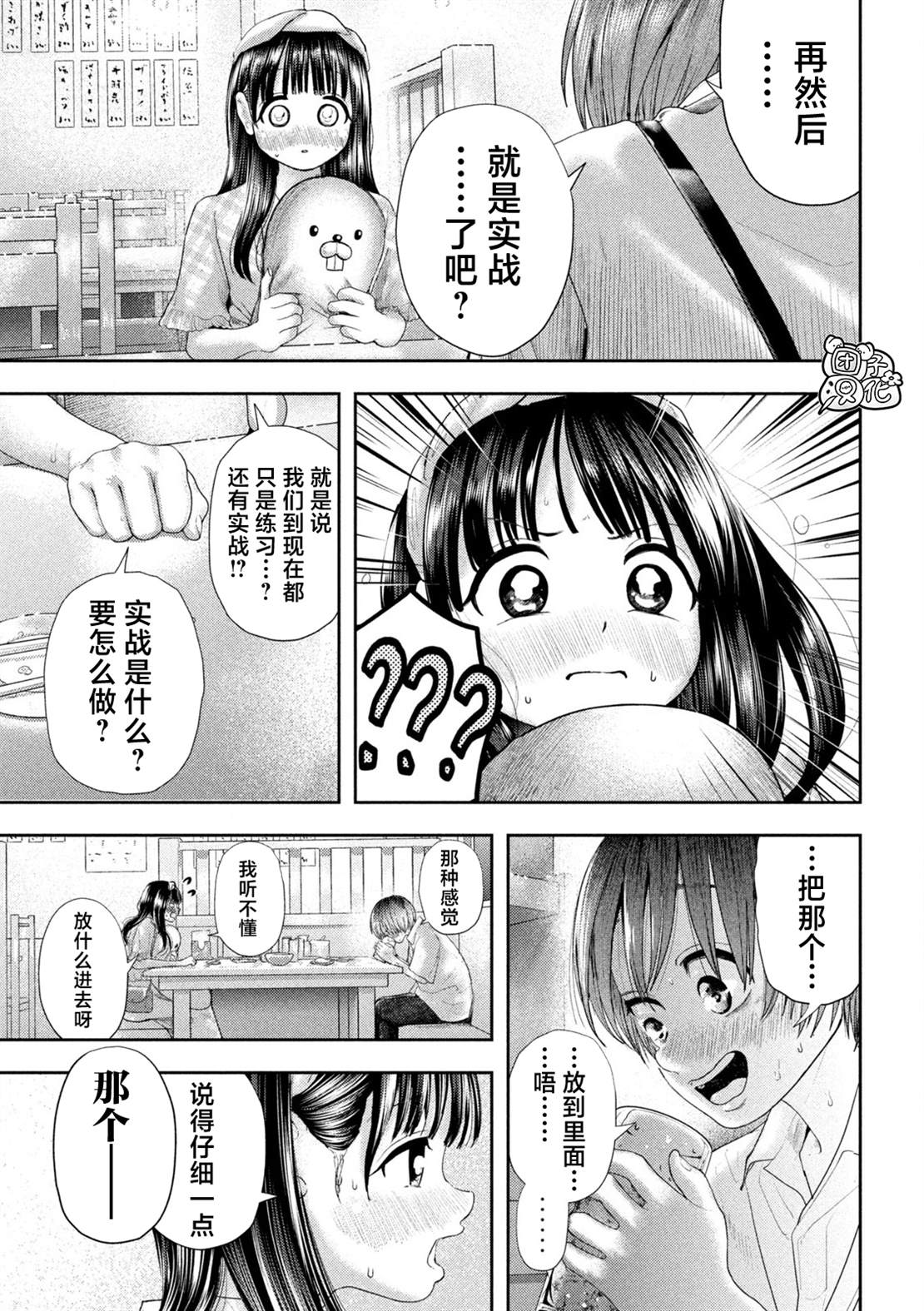 第11话11