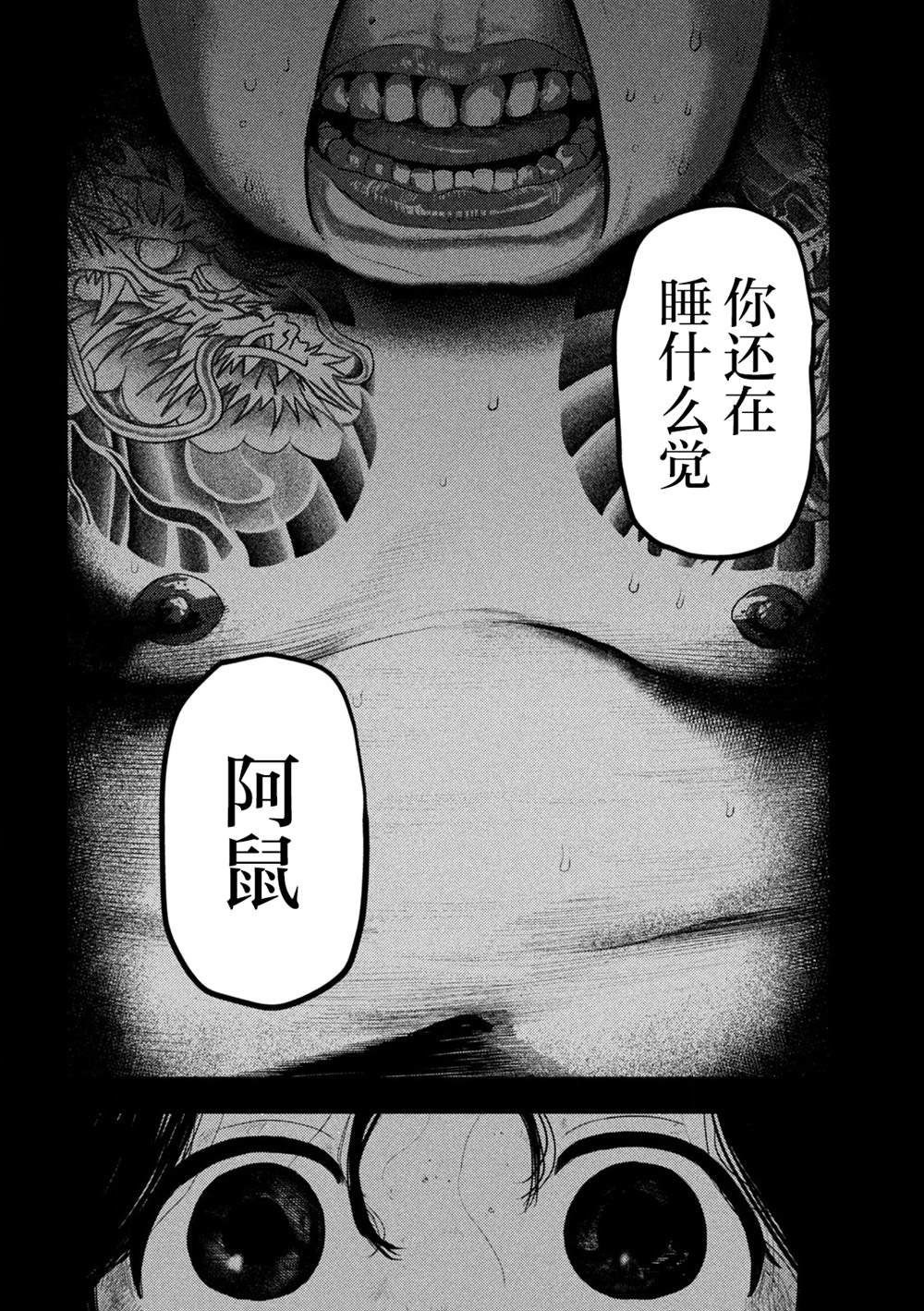 第1话16