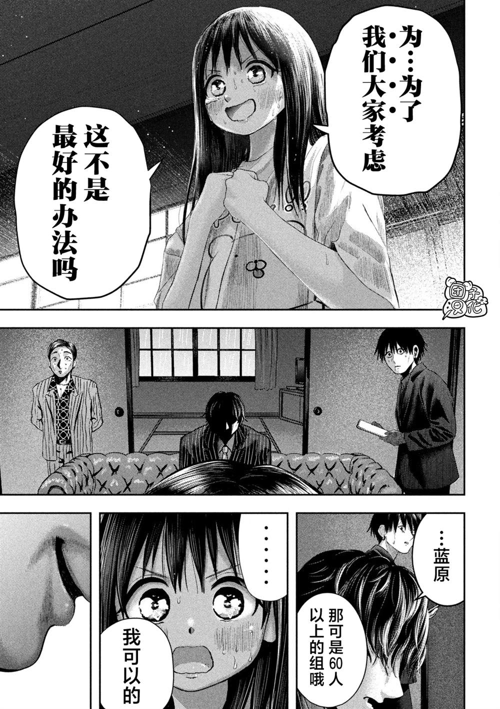 第16话24