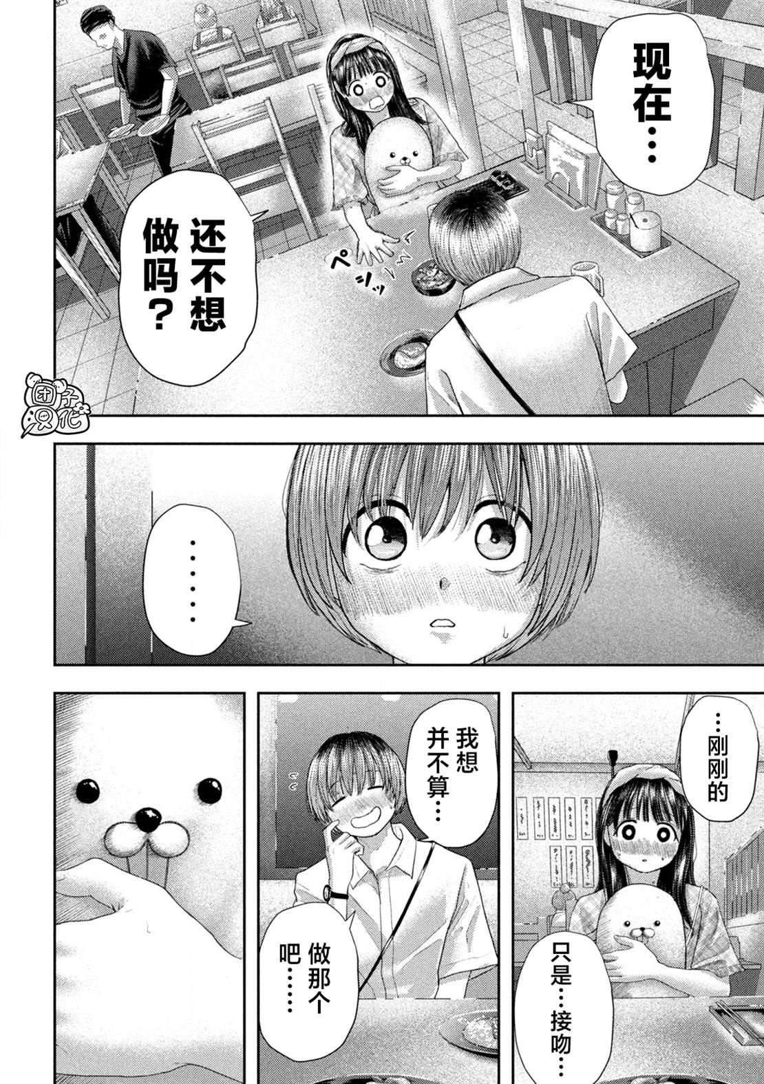 第11话8