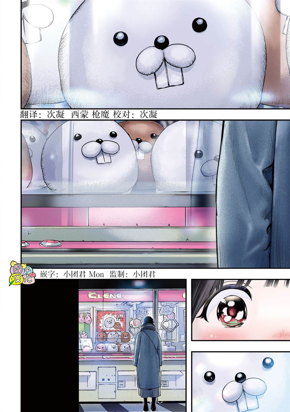 第1话2