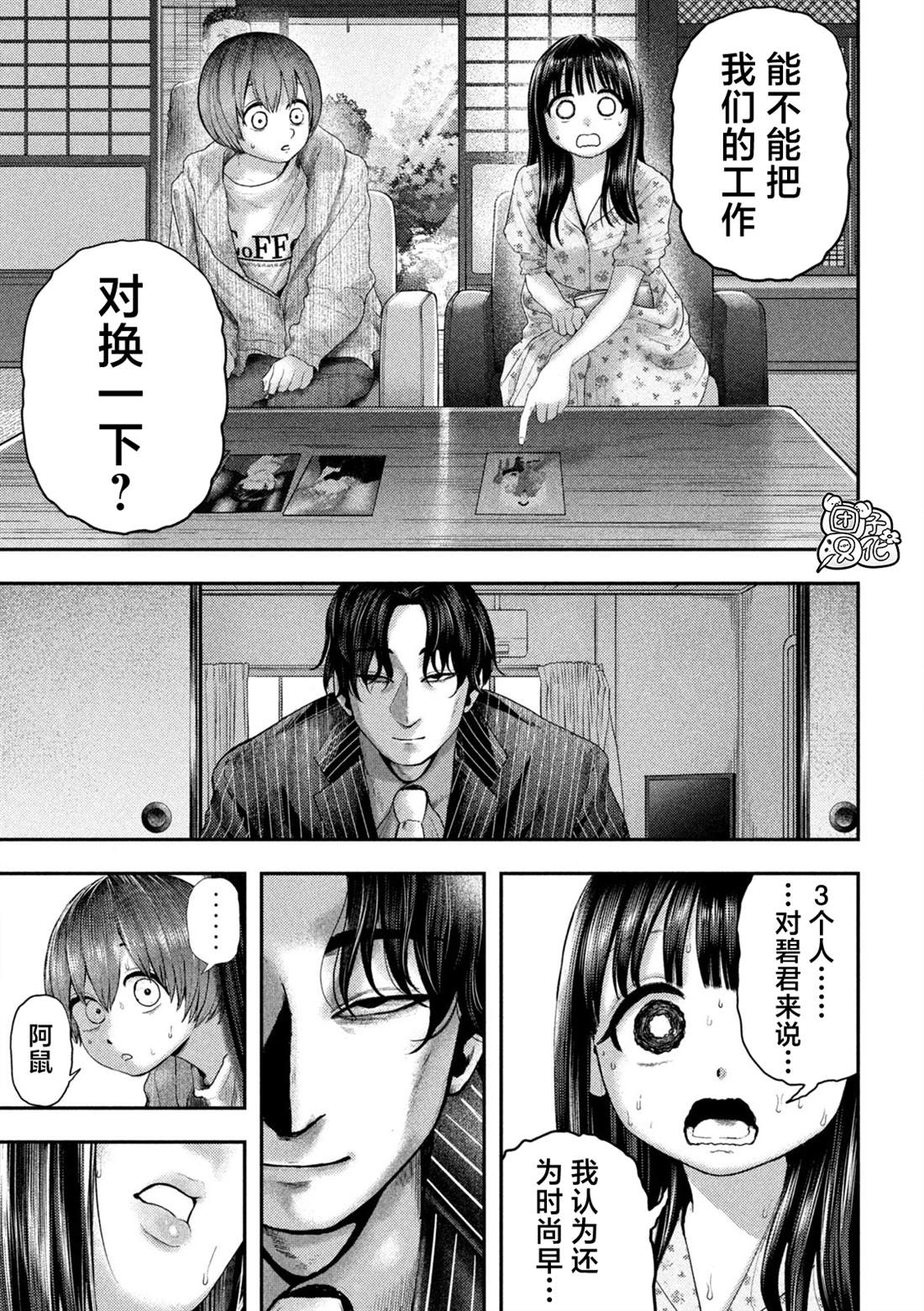 第11话17