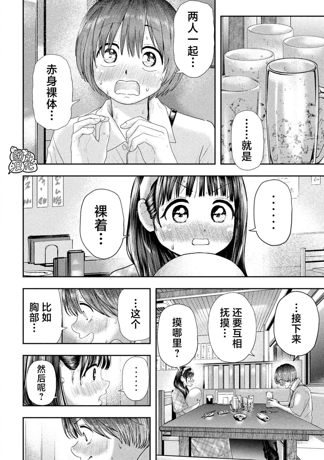 第11话10