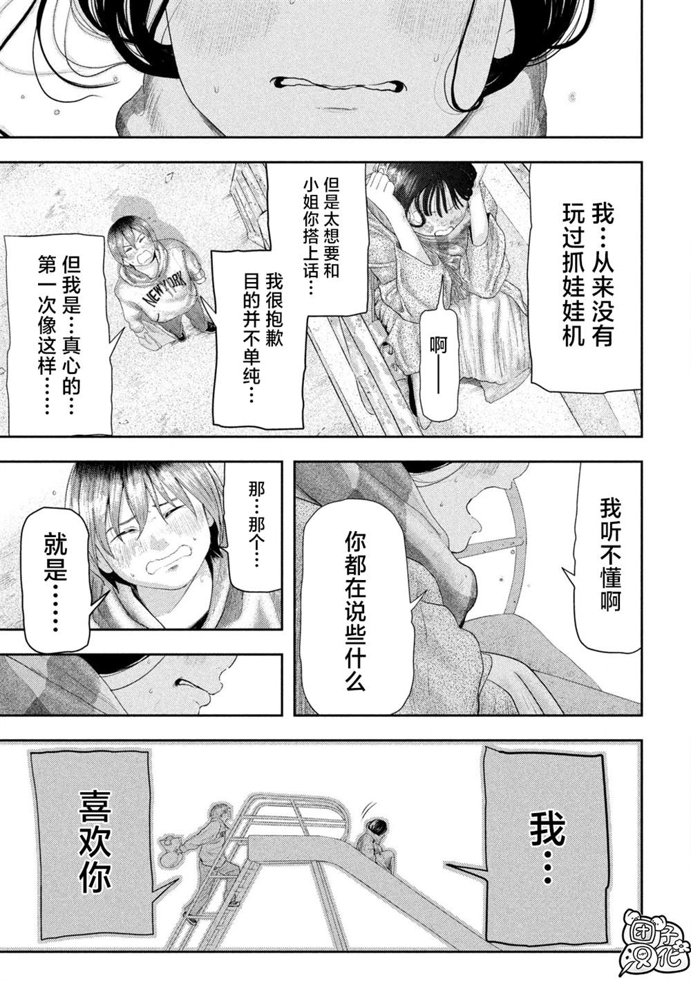 第1话36