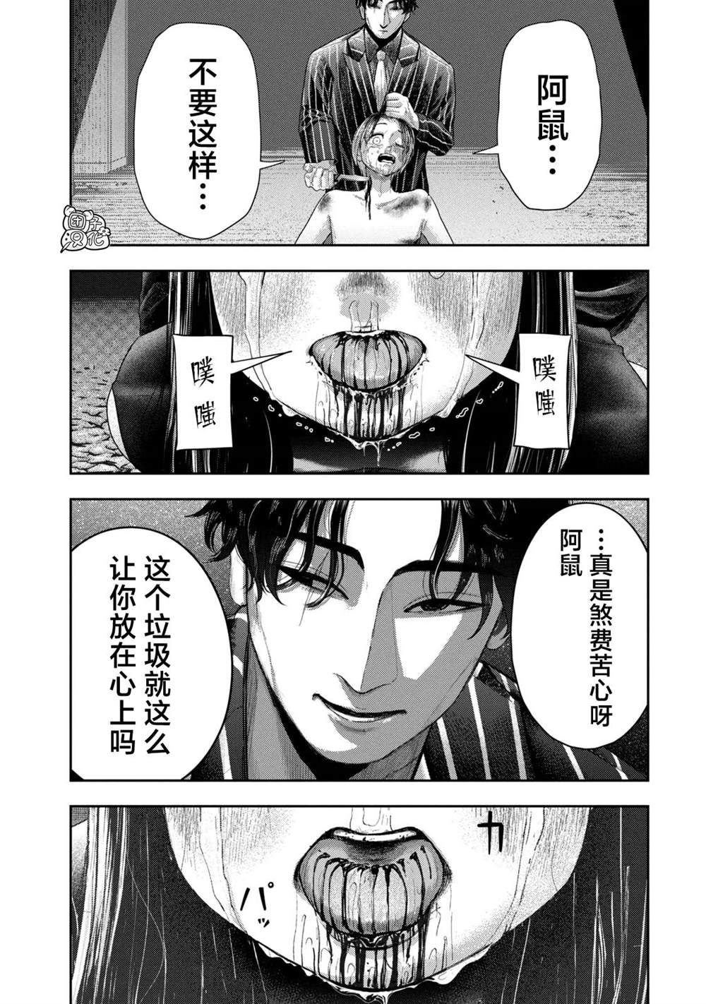 第2话35