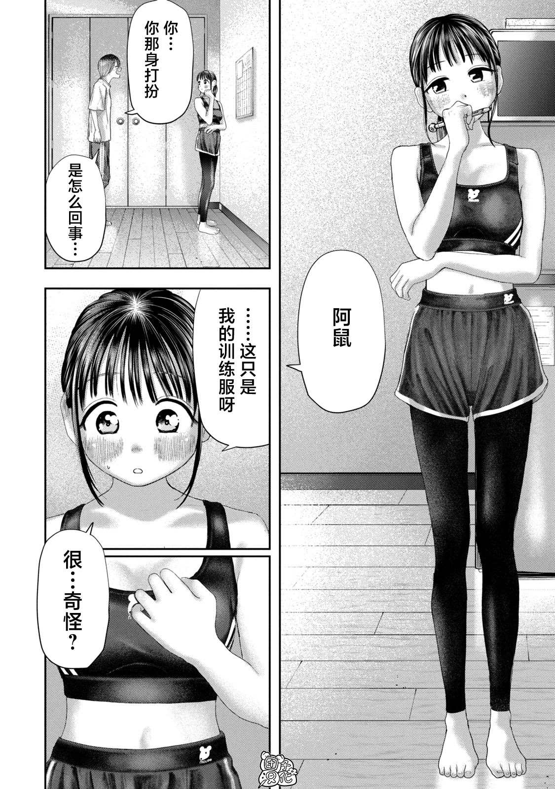 第4话1