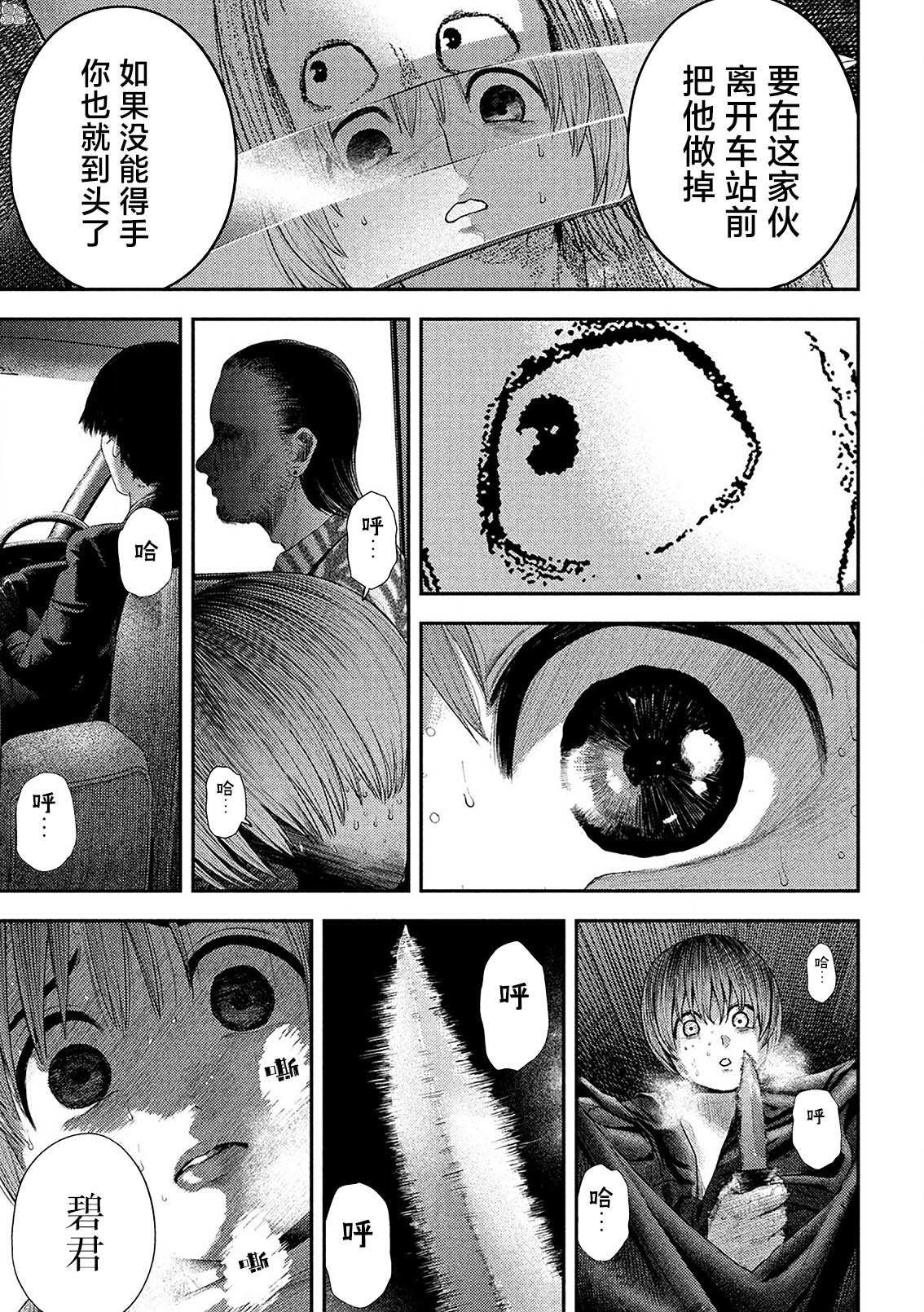 第7话8
