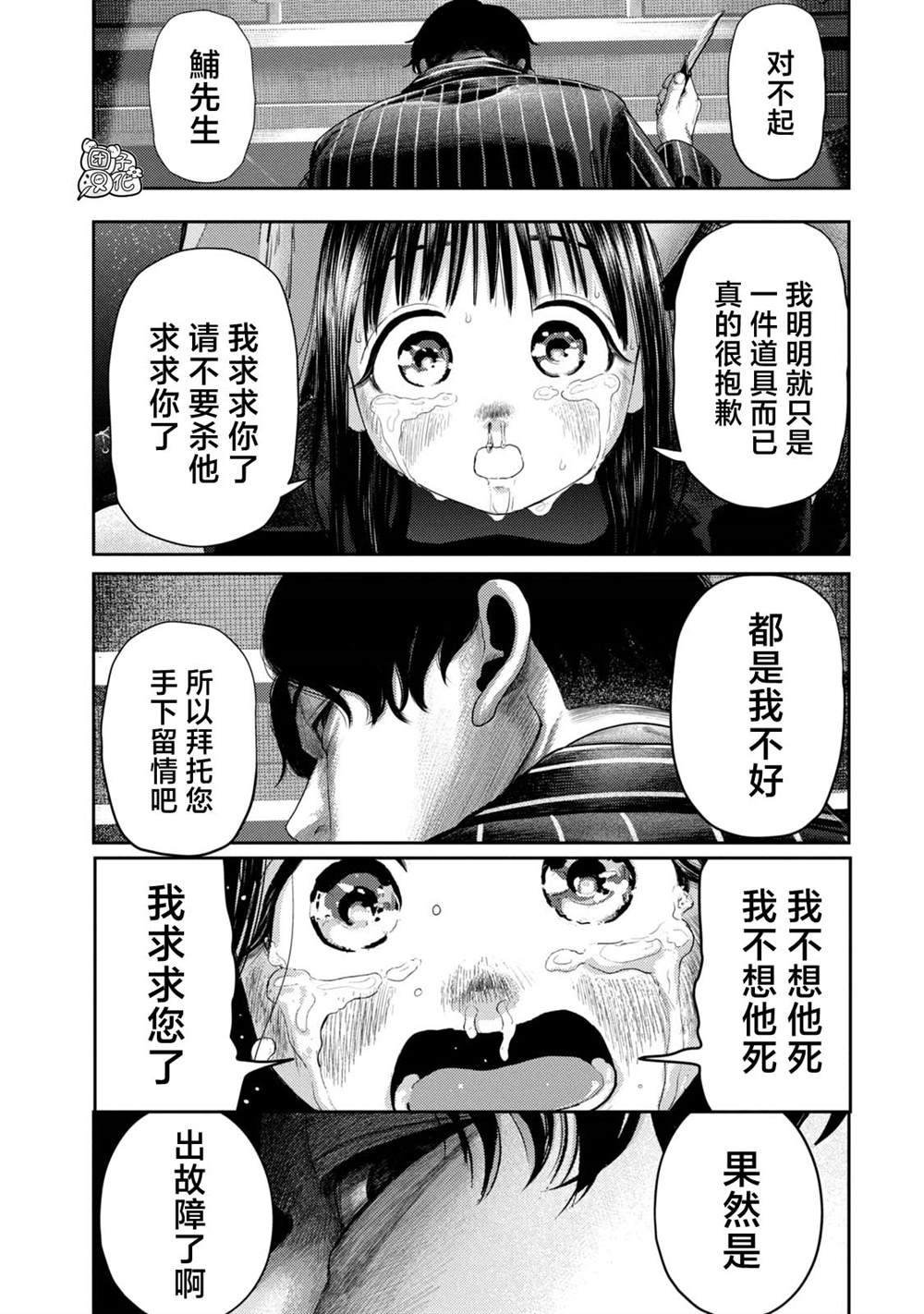 第2话26