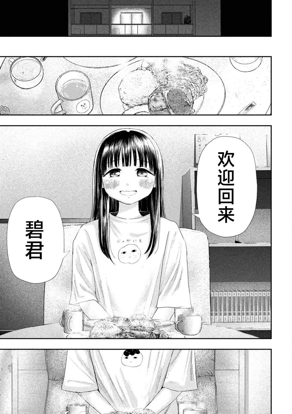 第9话15