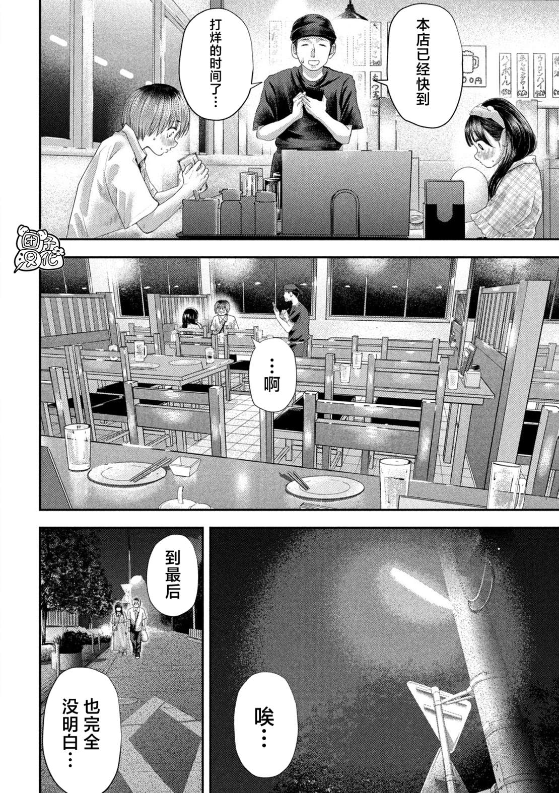 第11话12