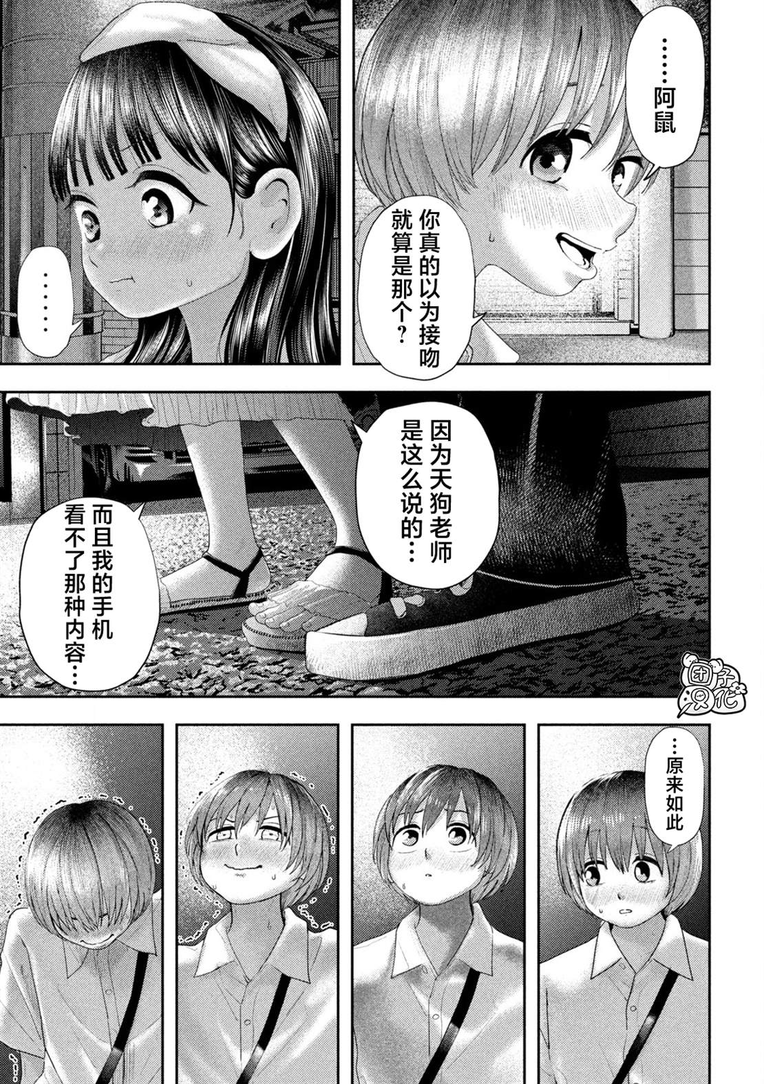 第11话13