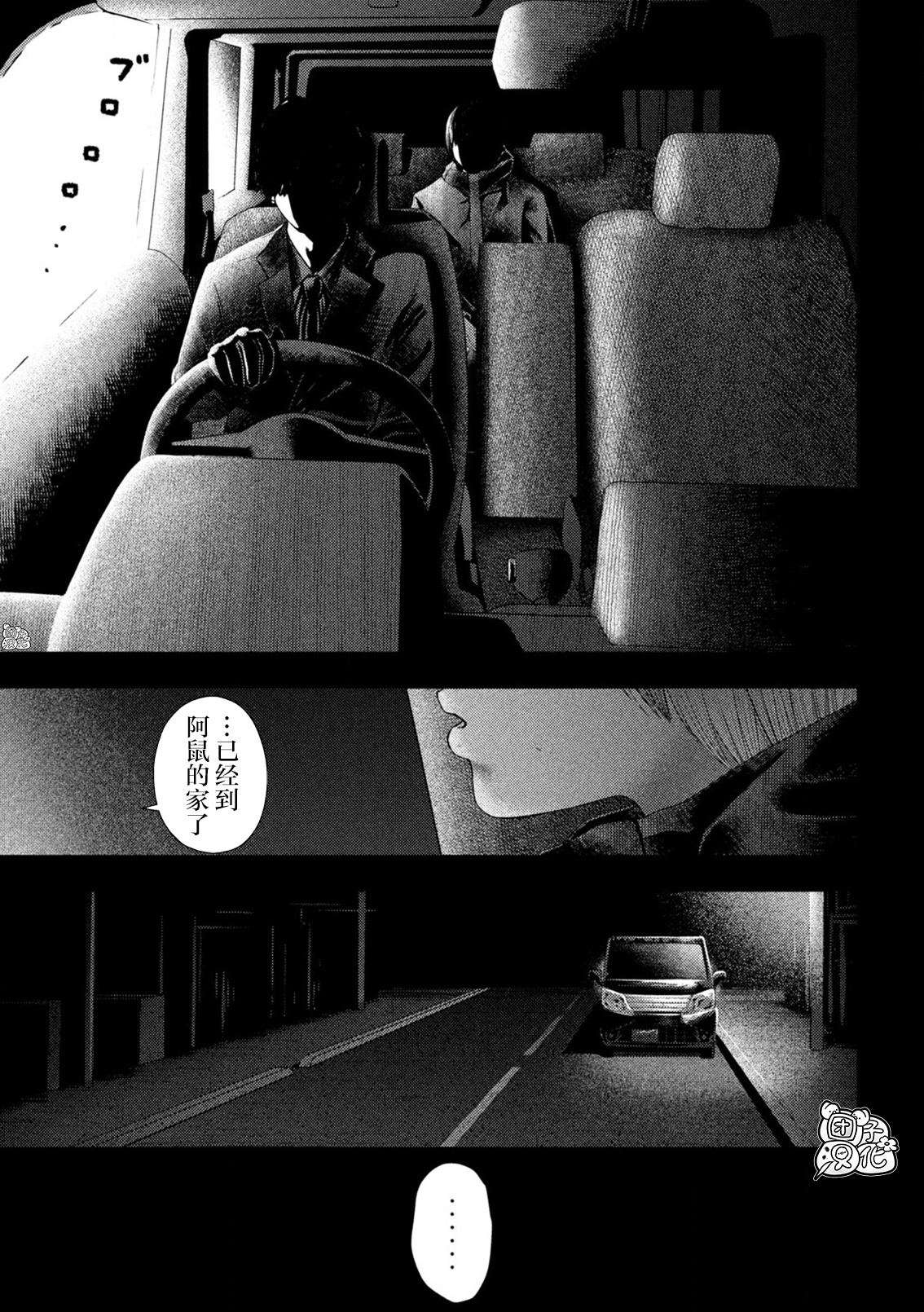 第10话2