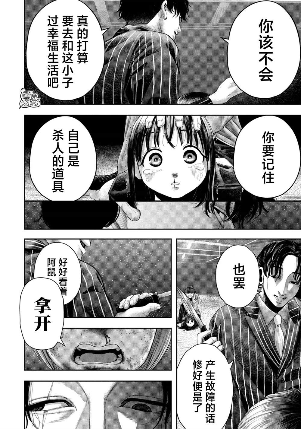 第2话21