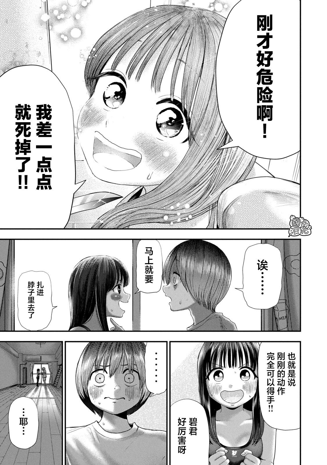 第6话6