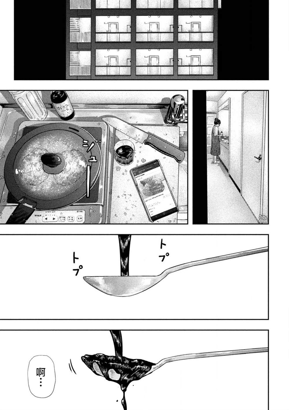 第9话13