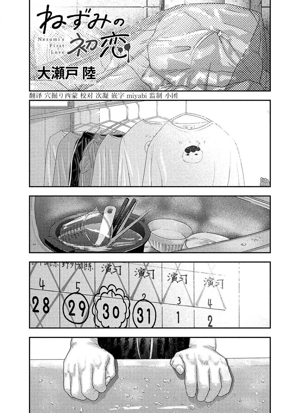 第7话0