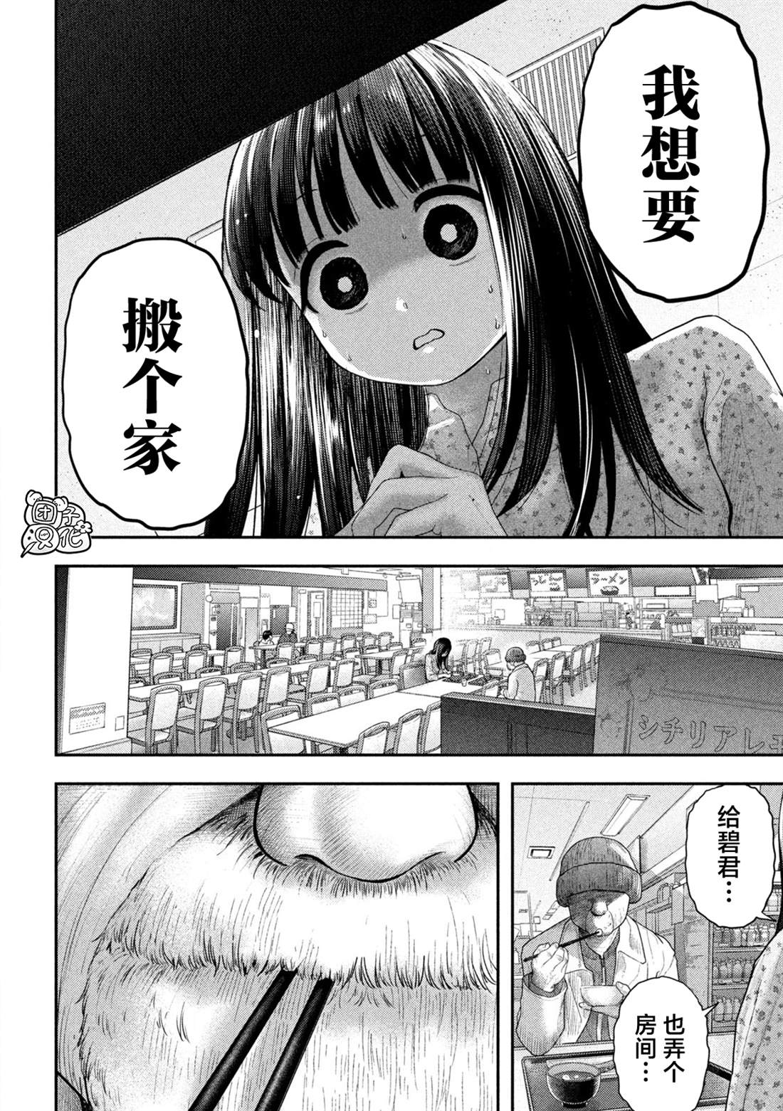 第12话5