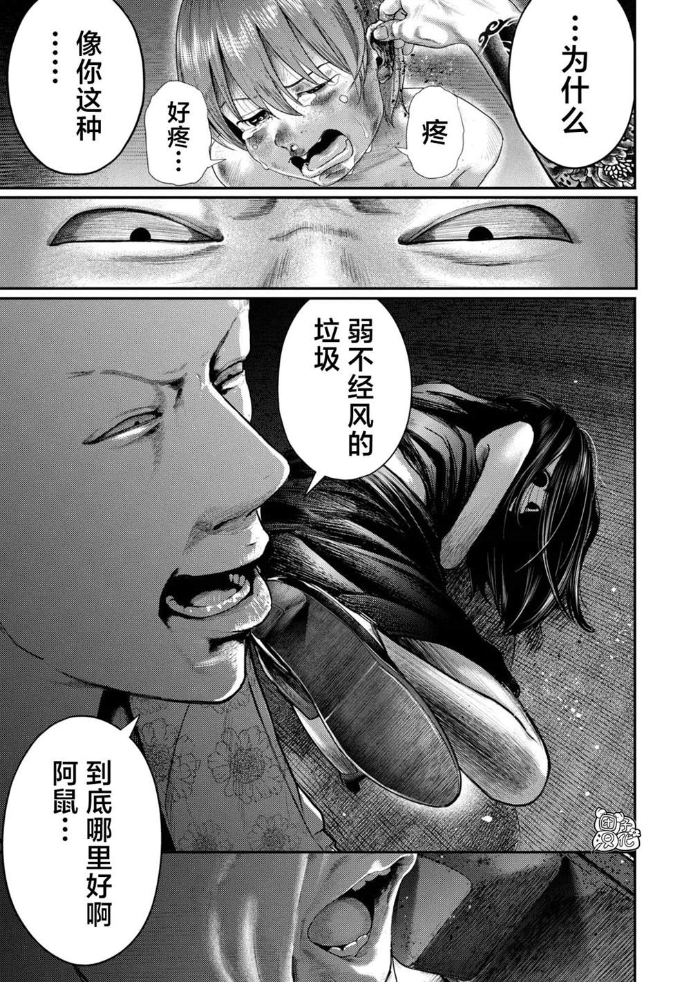 第2话6