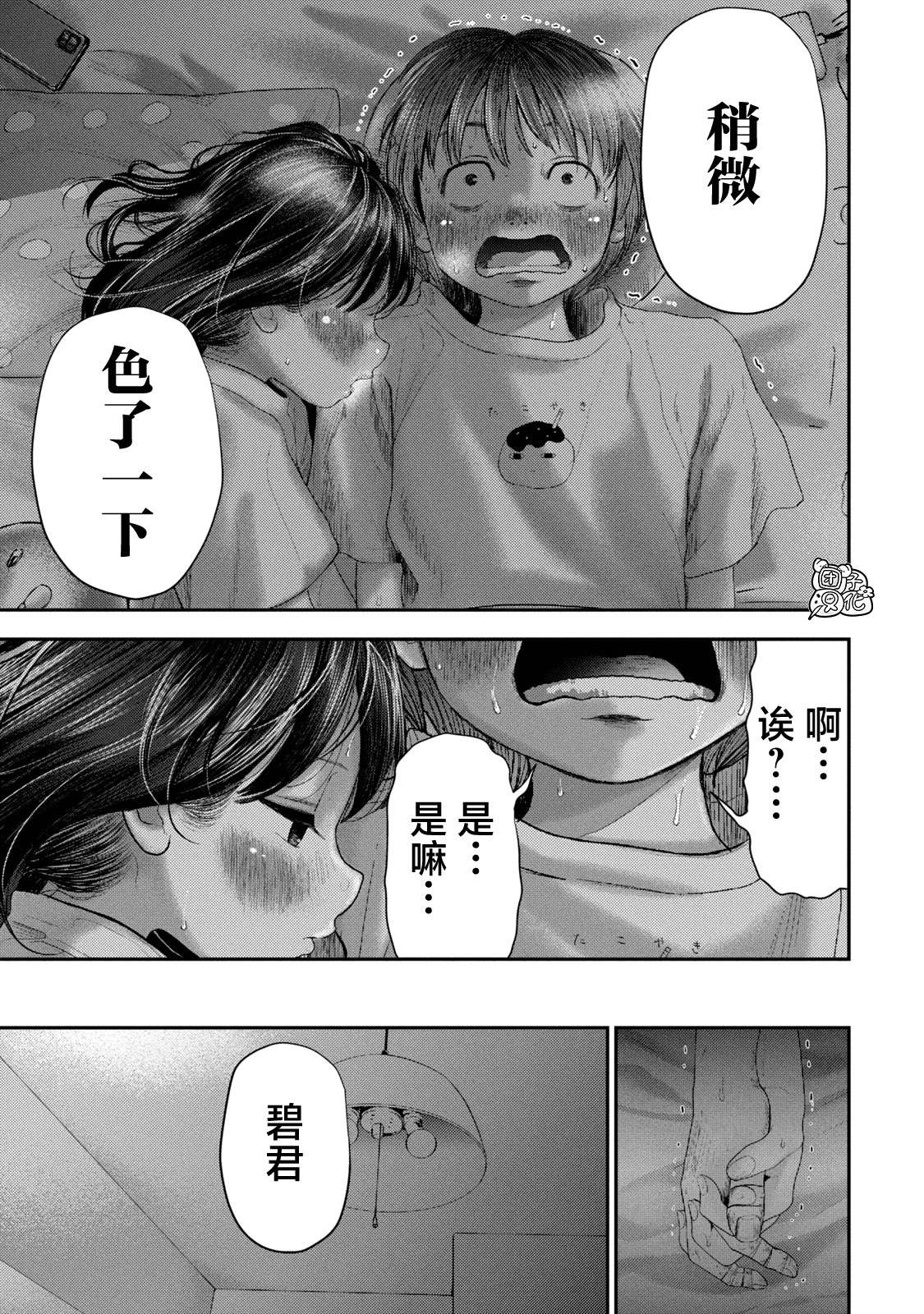 第6话10