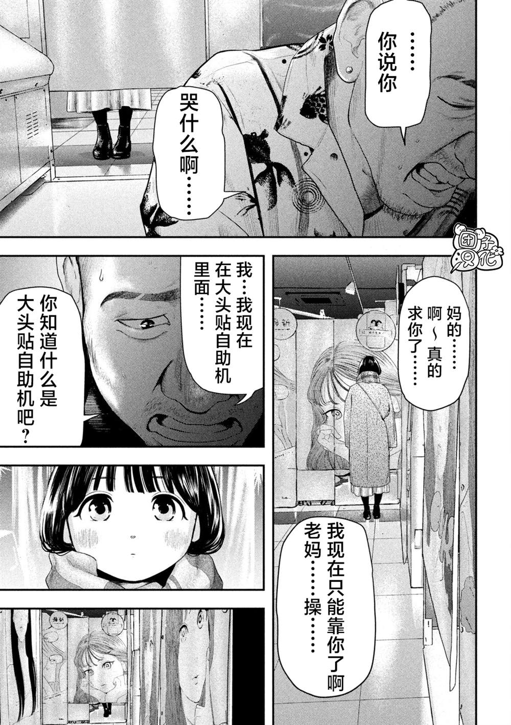 第1话5